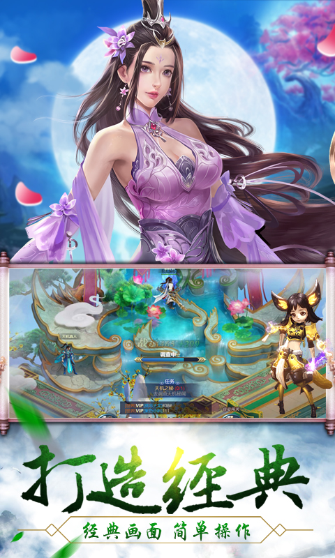 新创世封神截图1