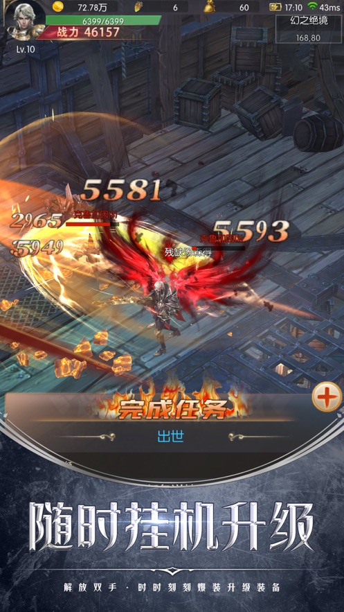 龙魂骑士截图1