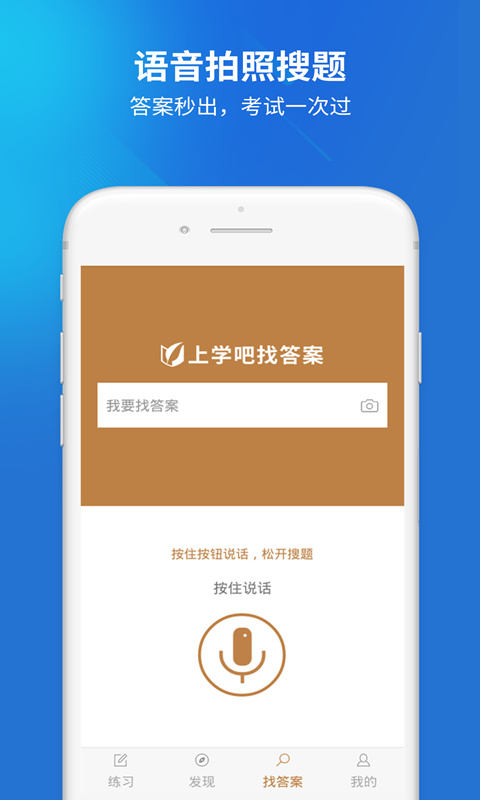 社会工作者搜题库v1.2.0截图2