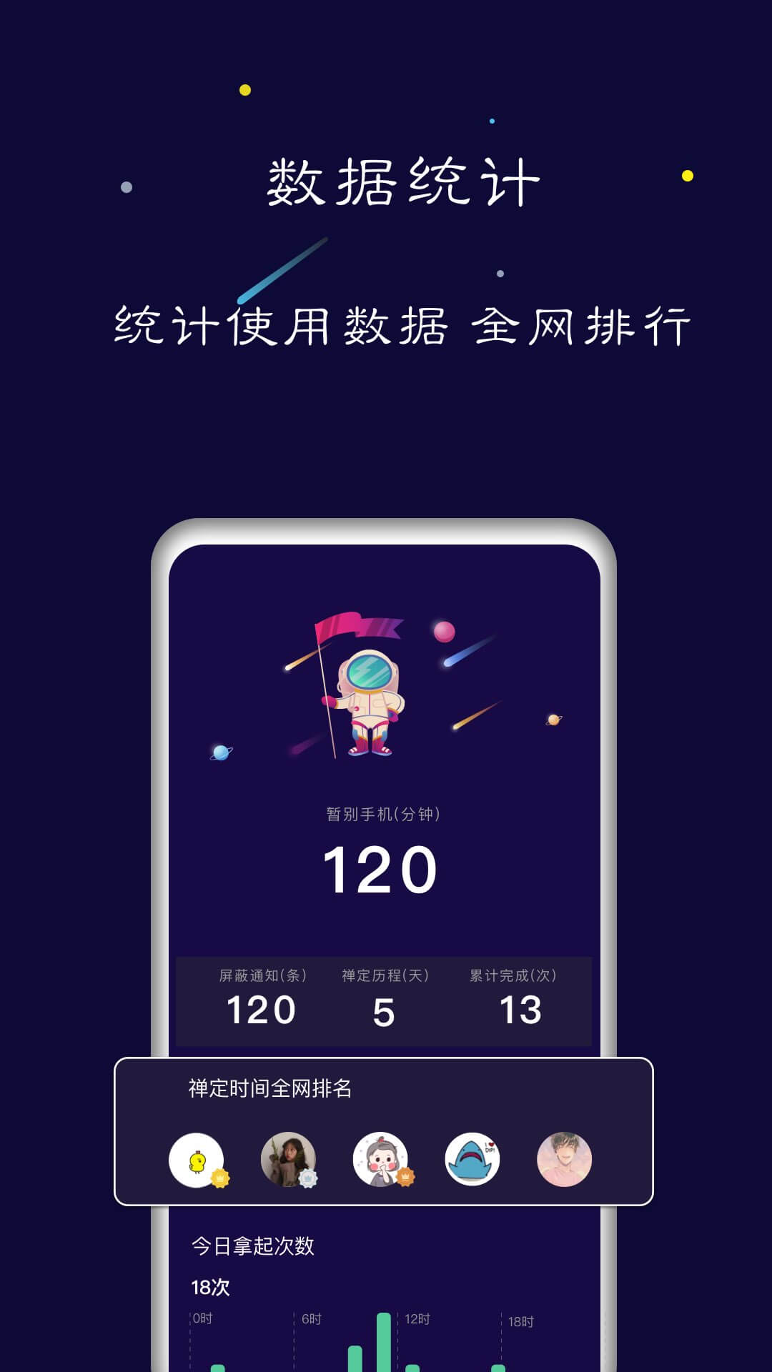 禅定空间v1.0.9截图2