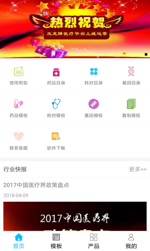 玉龙驿截图4