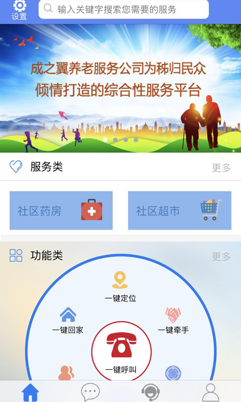 诚家帮截图1