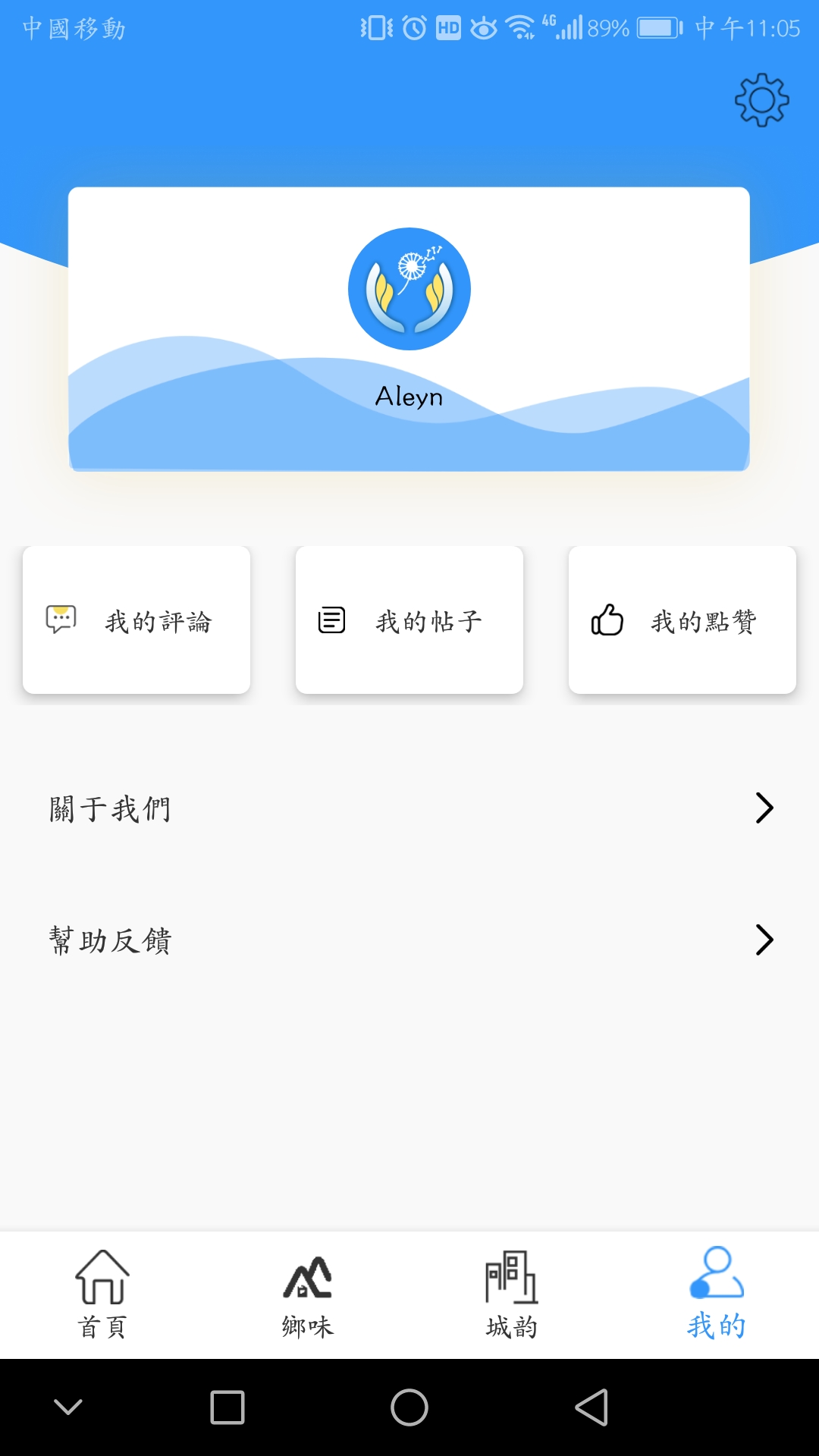 指尖家乡截图4