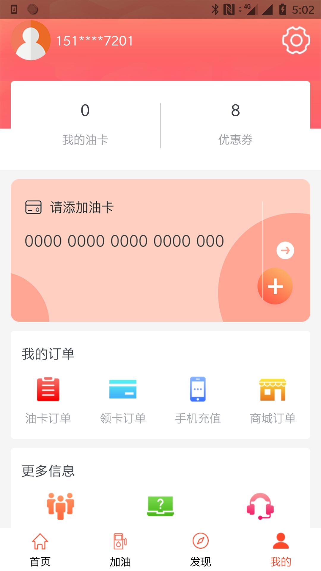 多加油截图3