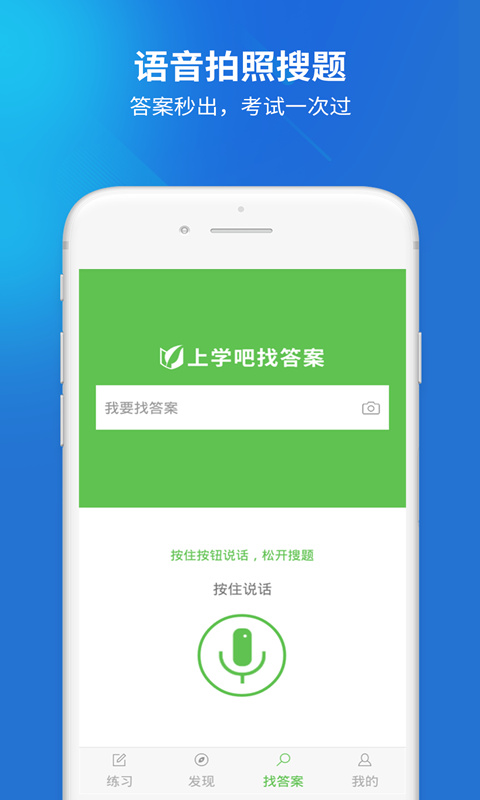 医学检验主管技师v1.2.0截图2