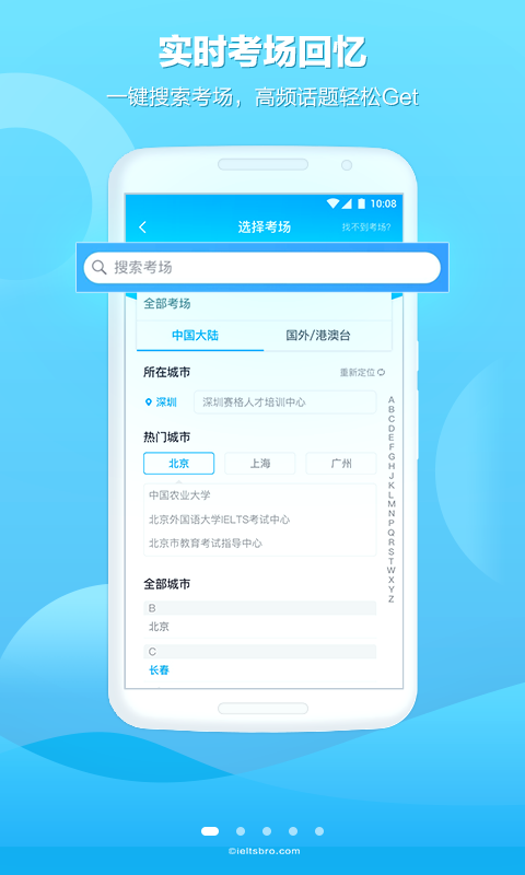 雅思哥v8.10.4截图1