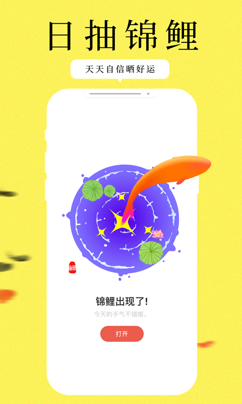 甲子日历vv3.3.9截图5