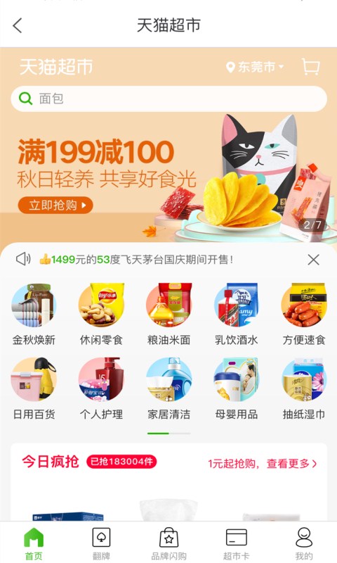 赚金街v4.7.0截图4