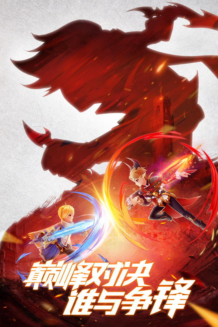勇者之战截图2