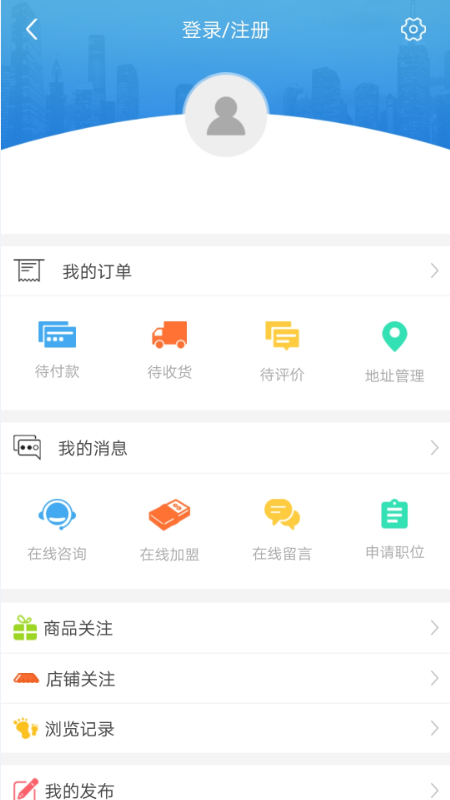 农资经销商截图5