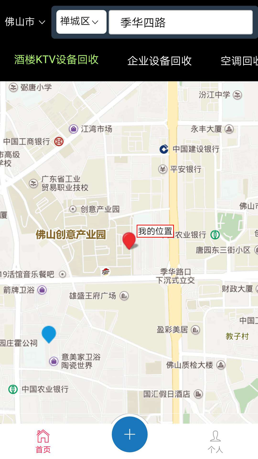 啥都收客户端截图1