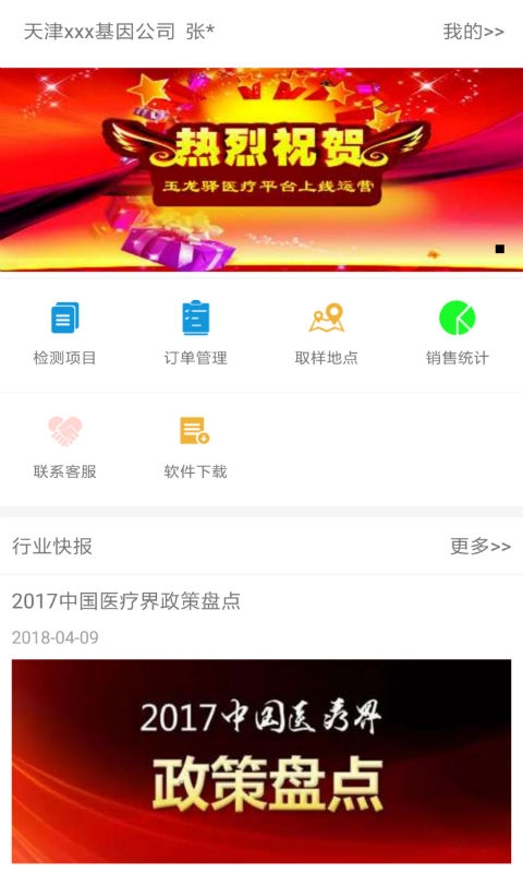 玉龙驿截图5