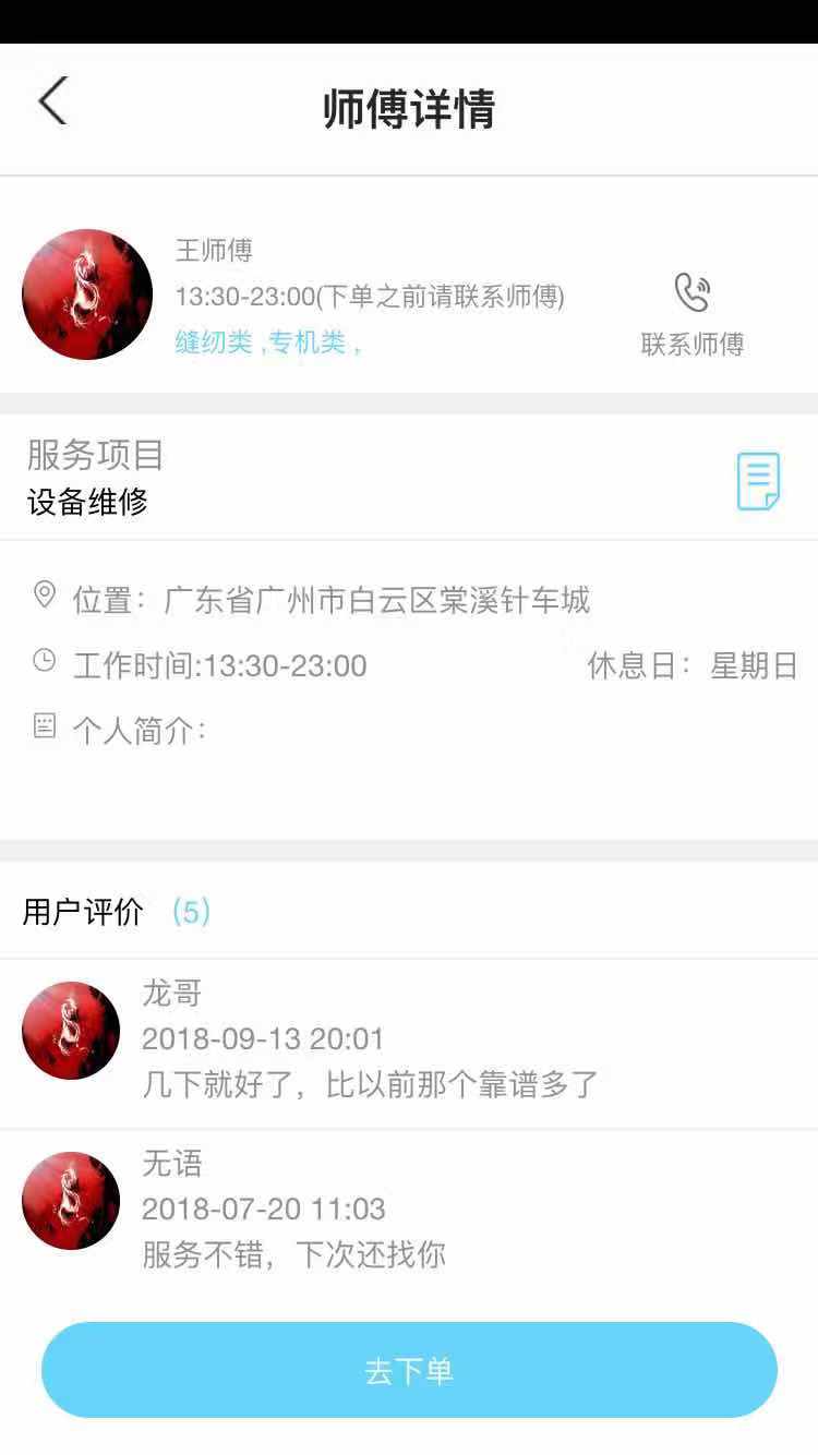 域享截图2