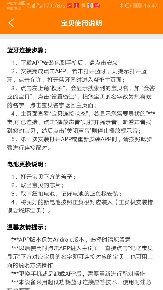 呼叫宝贝截图3
