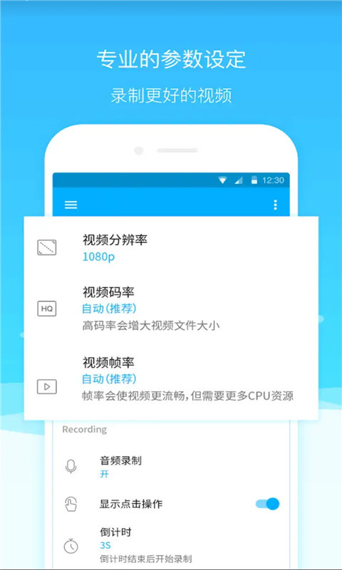 易录屏大师截图5