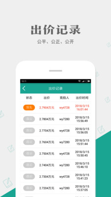 网优拍v2.4.1截图2