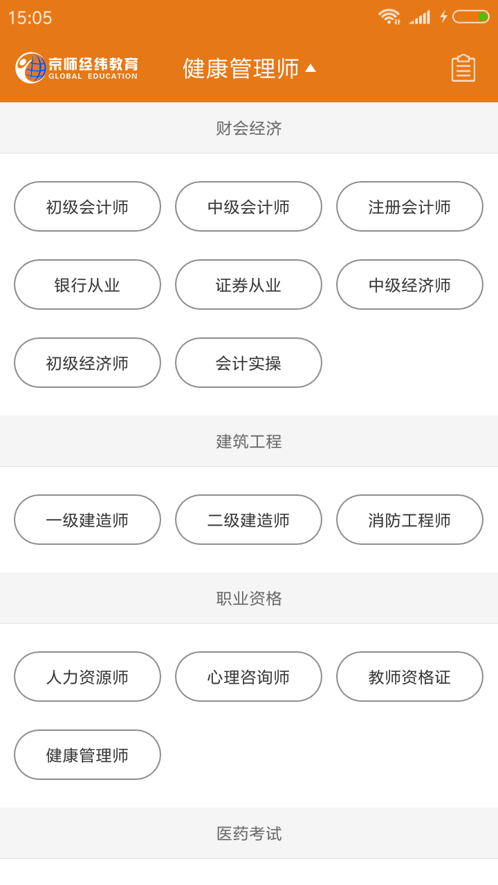 京师学堂截图1