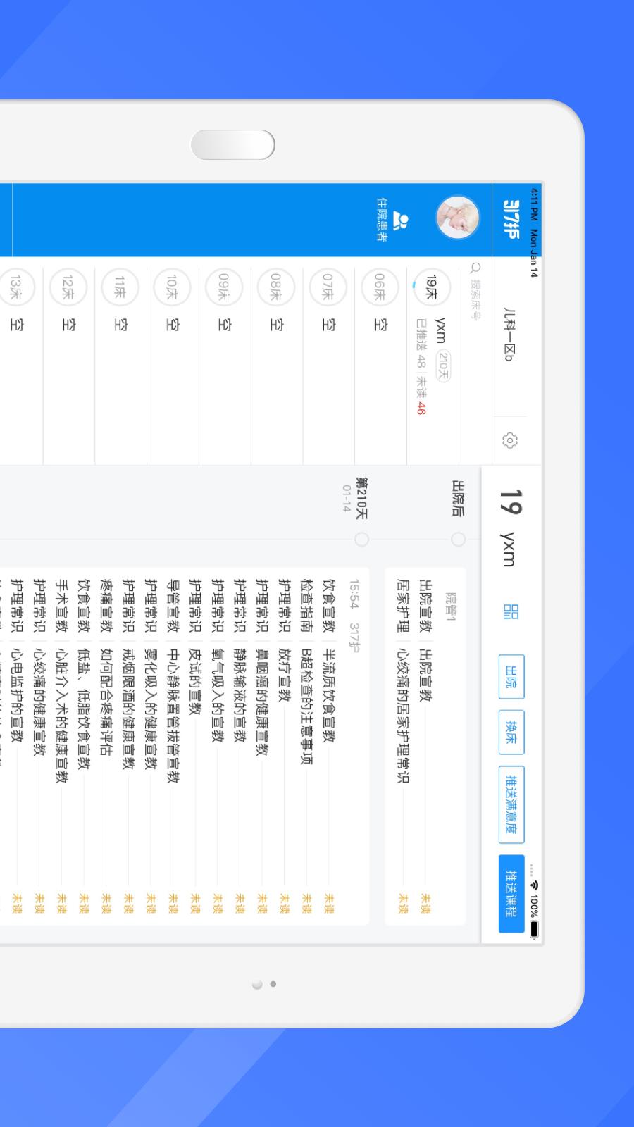 317护HD截图3