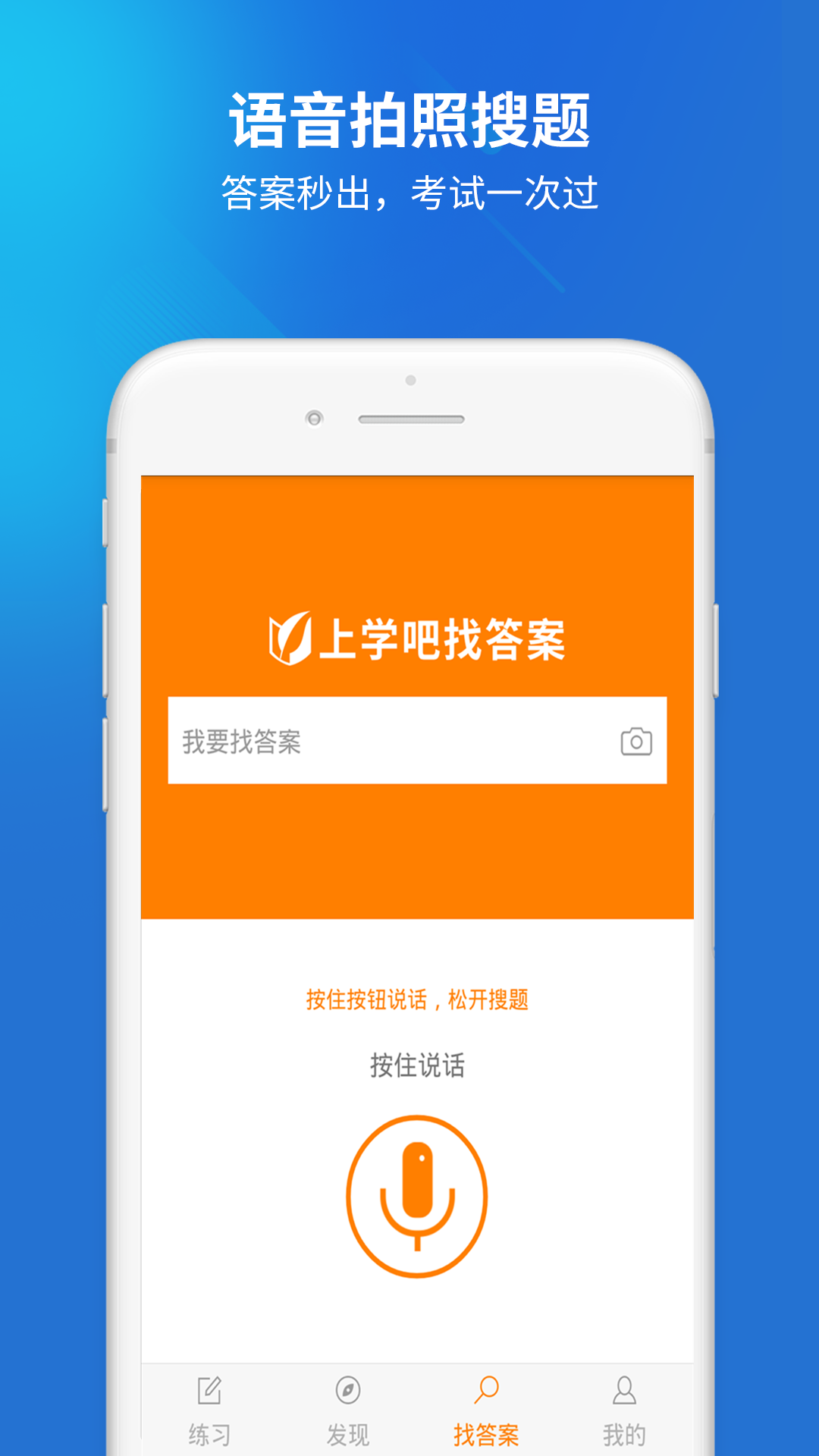 初级会计v1.2.0截图2