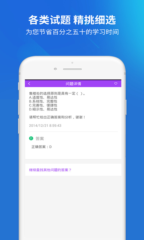 房产经纪人v1.2.0截图3