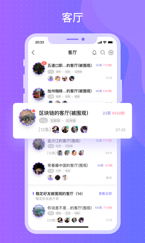 此聊v1.2.0截图4