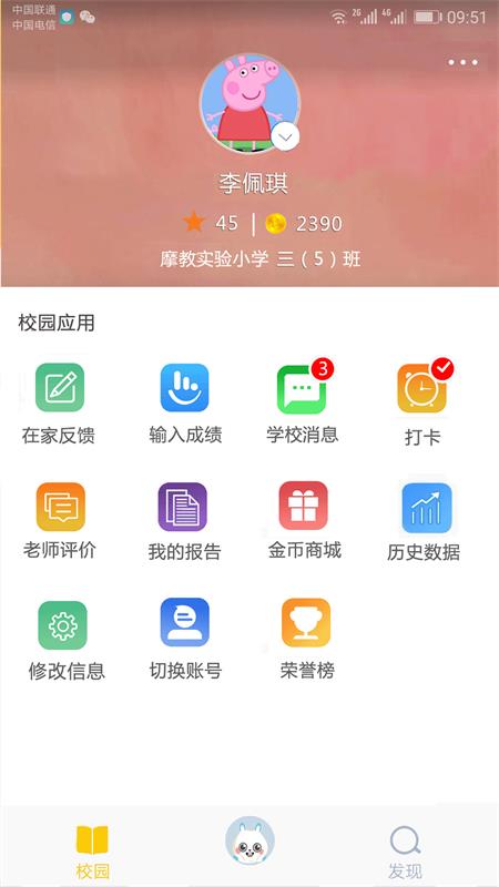 摩教截图2