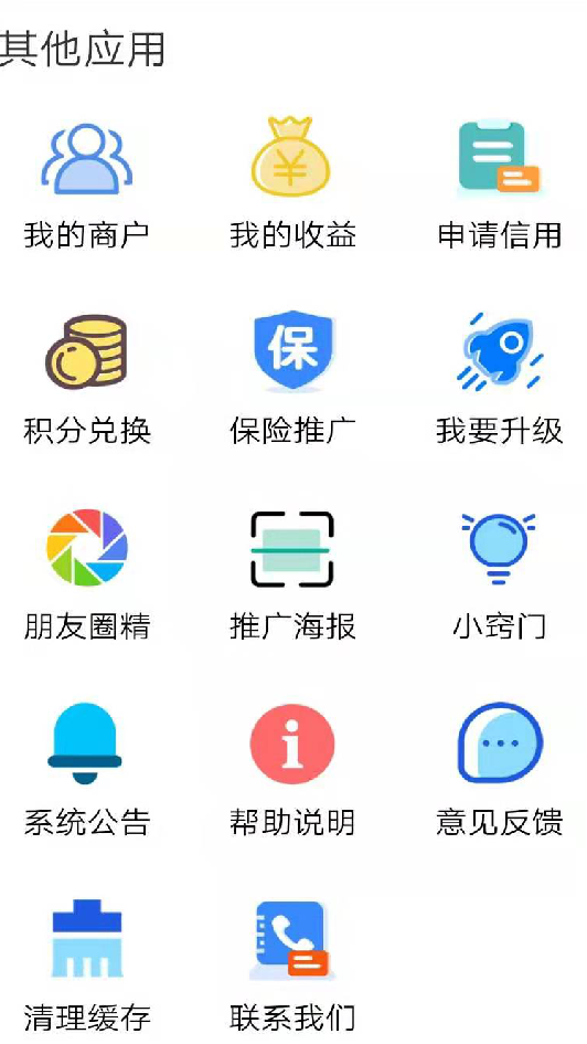 小米通截图2