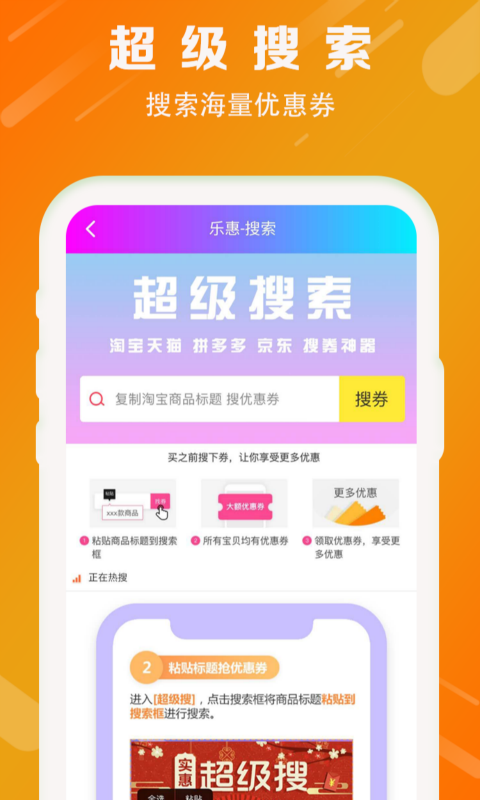 乐惠优选截图4