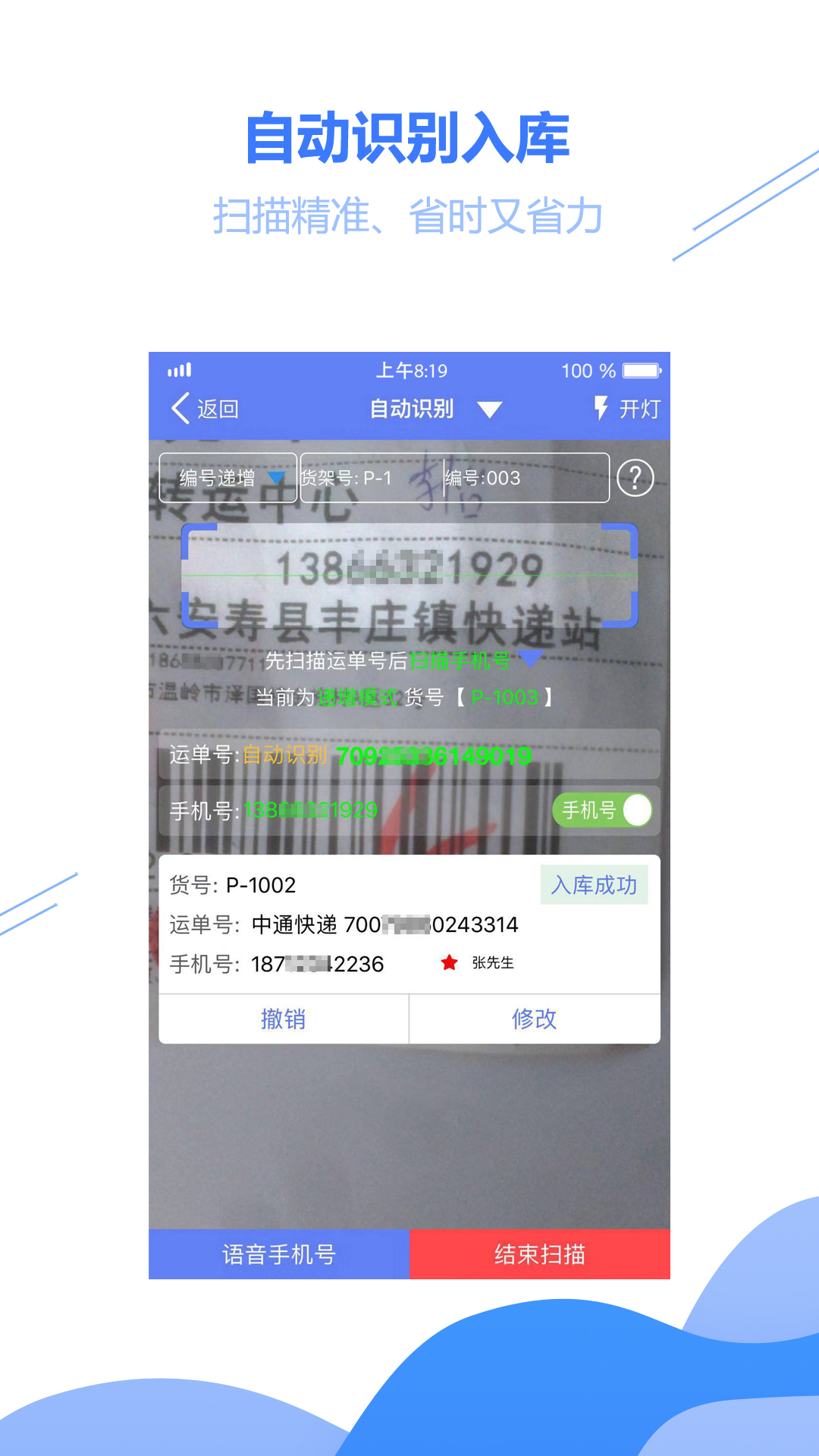 驿站小扁担v1.0.2截图2