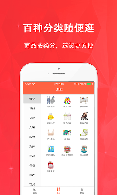 惠购v5.9.2截图2