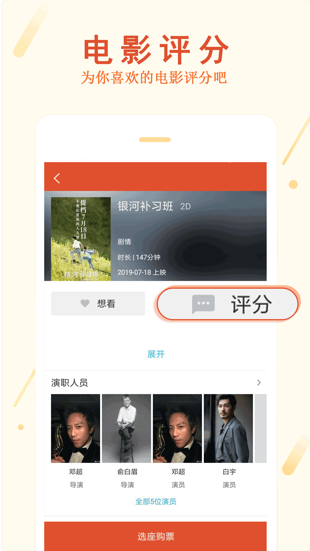 风行影视截图2