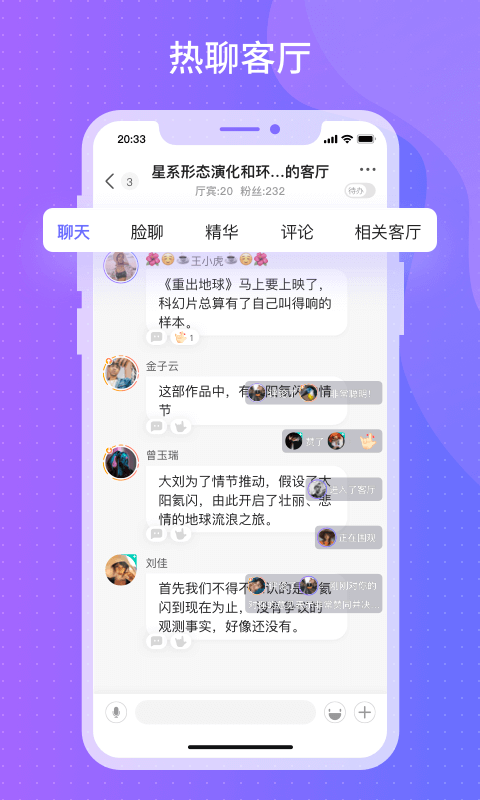 此聊v1.2.0截图5