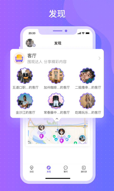 此聊v1.2.0截图3