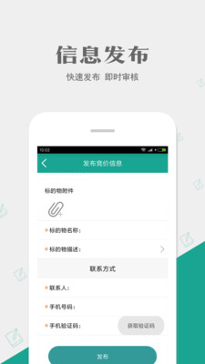 网优拍v2.4.1截图4