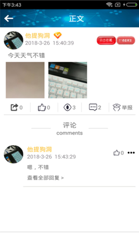 英雄汇截图2