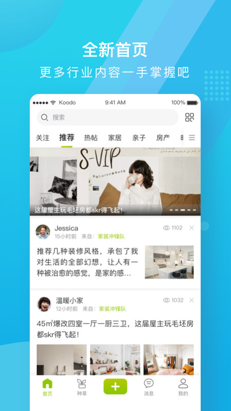 19楼v8.9.1截图5