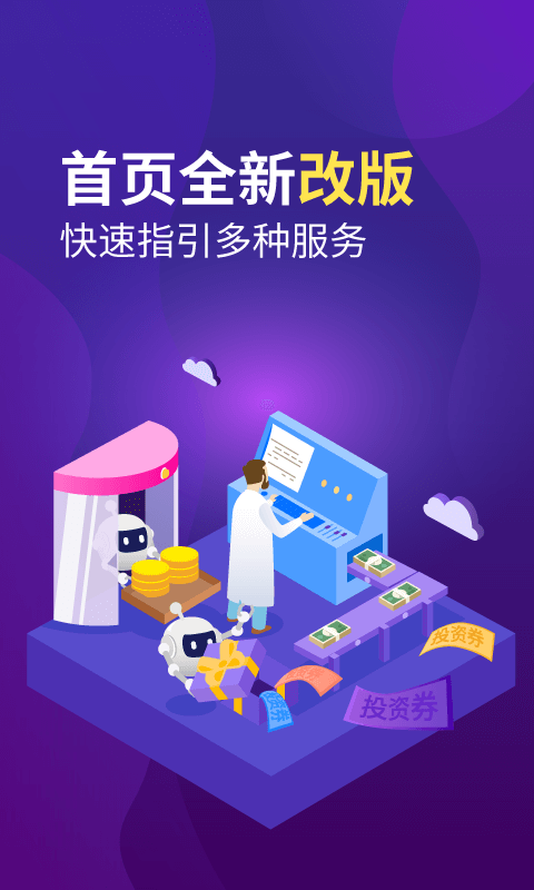 陆金所v7.3.1截图3