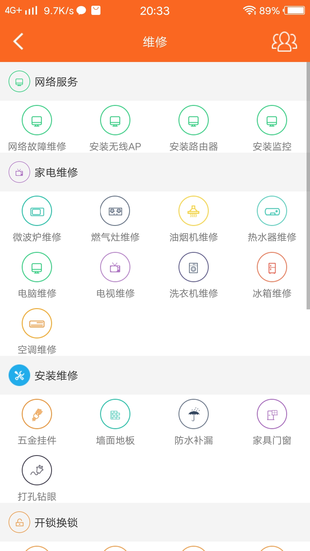 聚e家截图4