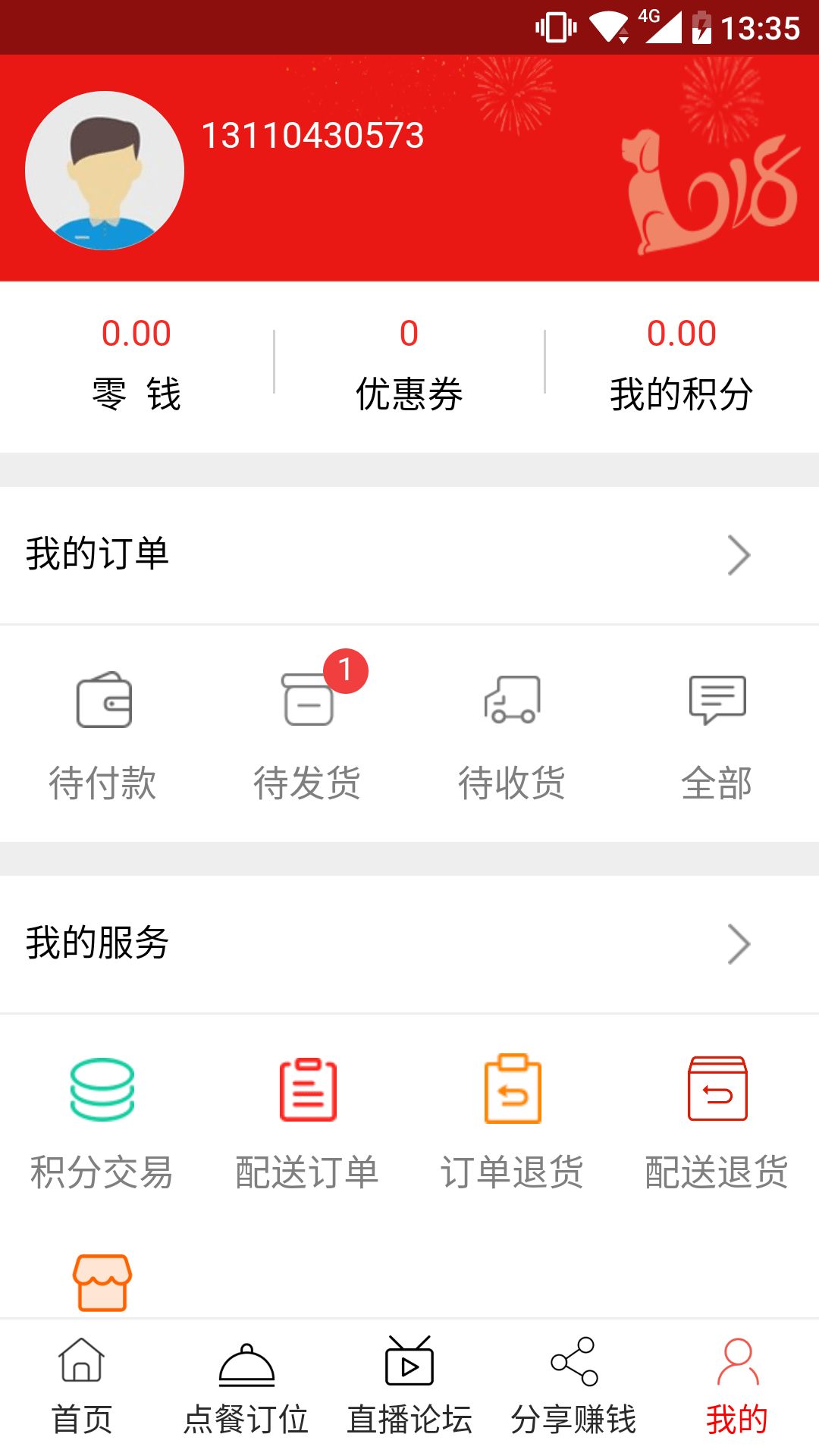 九五零截图4