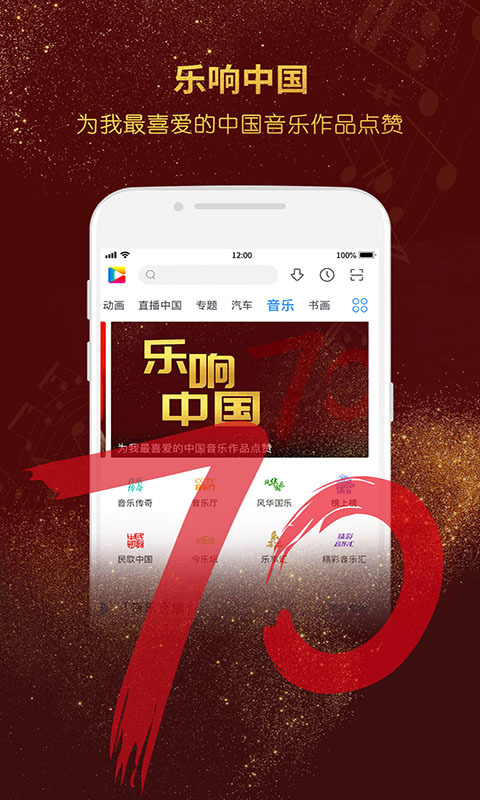 央视影音v6.7.5截图3