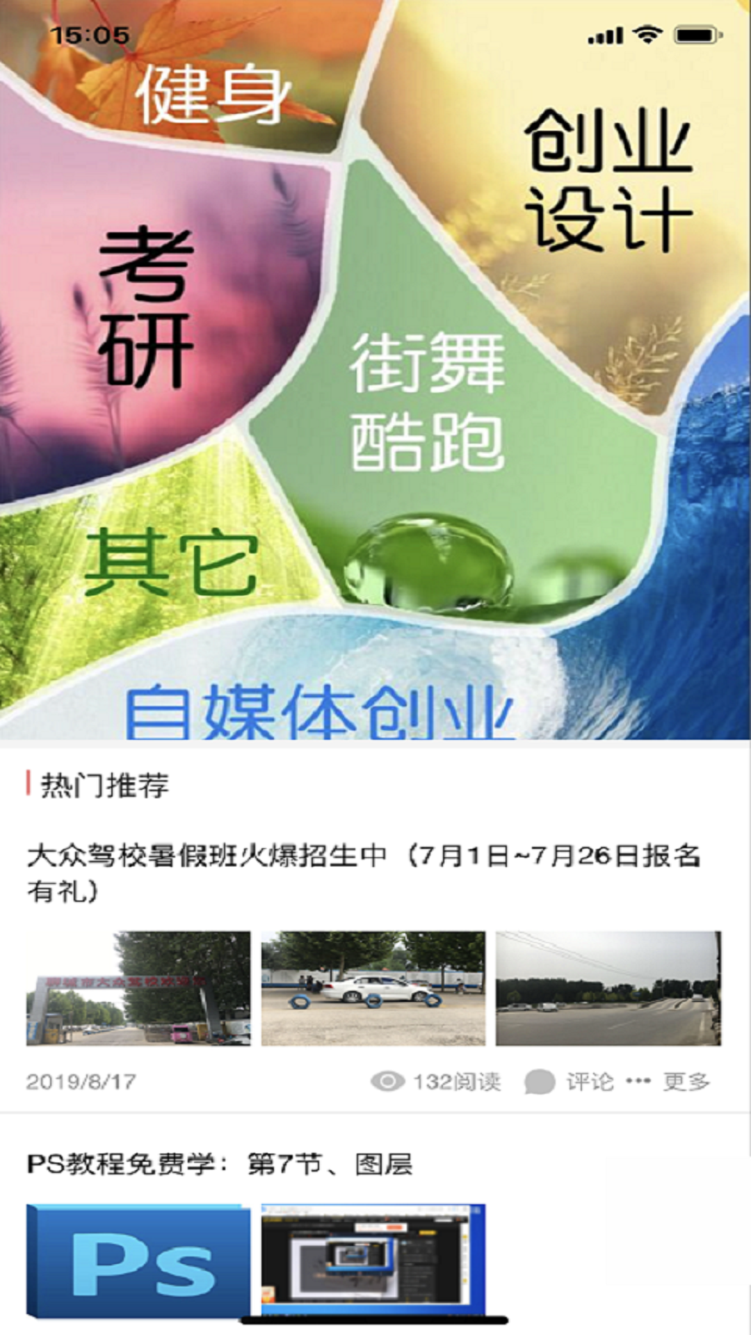 大学里截图2