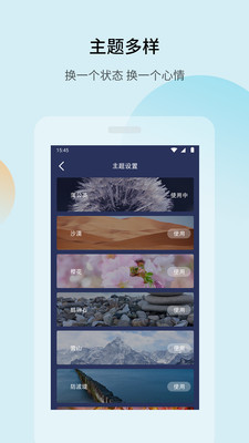 睡眠宝v3.1.6截图4