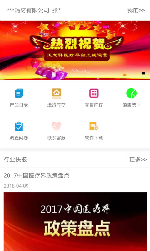 玉龙驿截图3