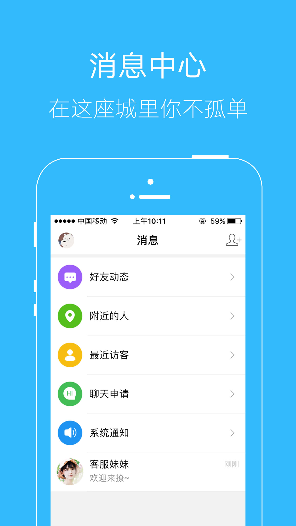 杭湾新生活截图1