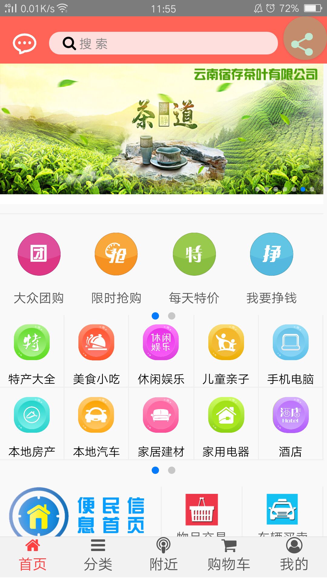 特方便截图1