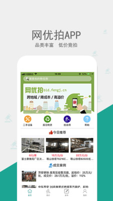 网优拍v2.4.1截图1