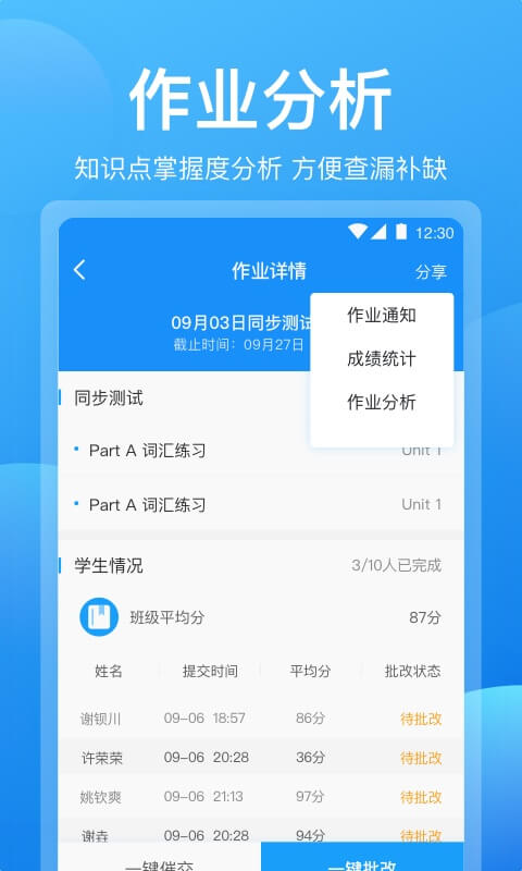 可可老师v1.4.3截图4