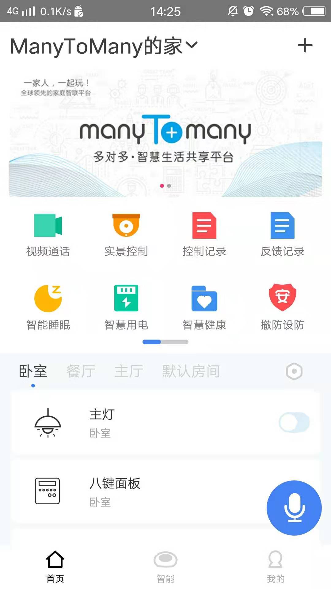 好想回家v2.0.0截图1