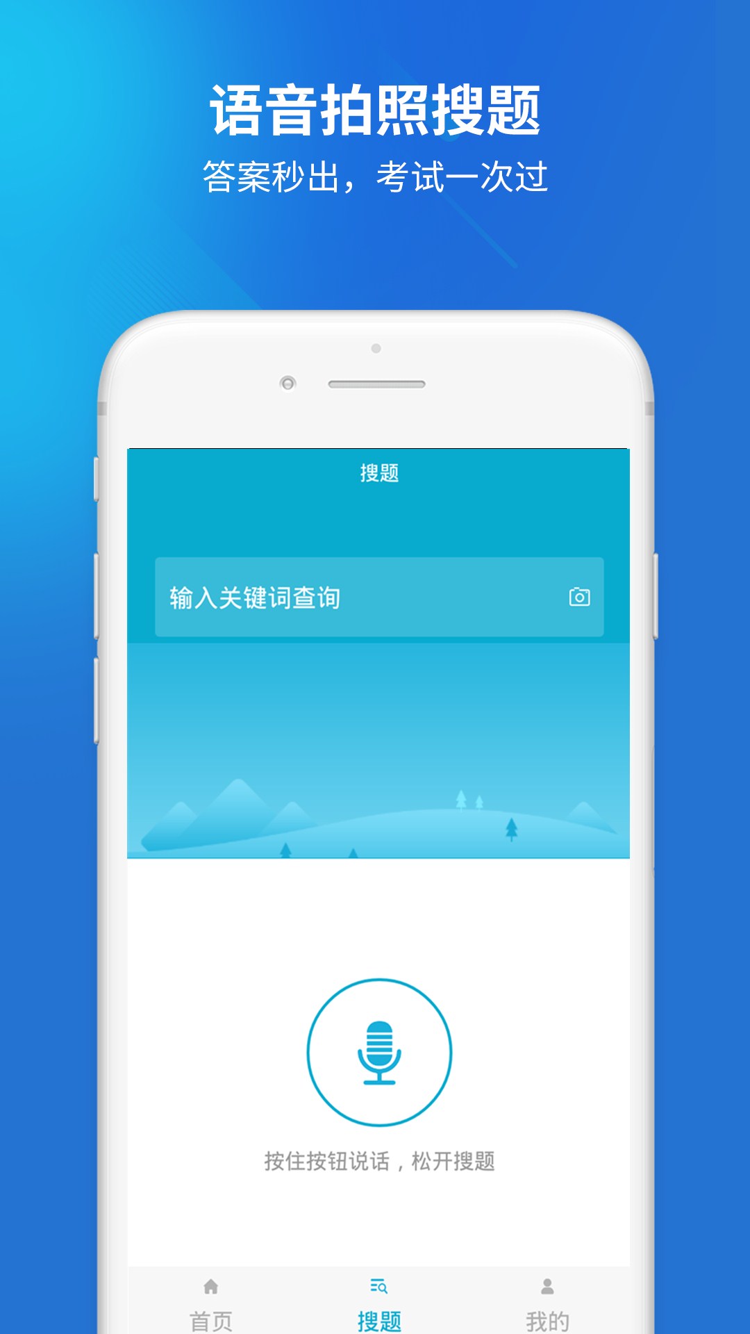 二级建造师题库v1.1.0截图2