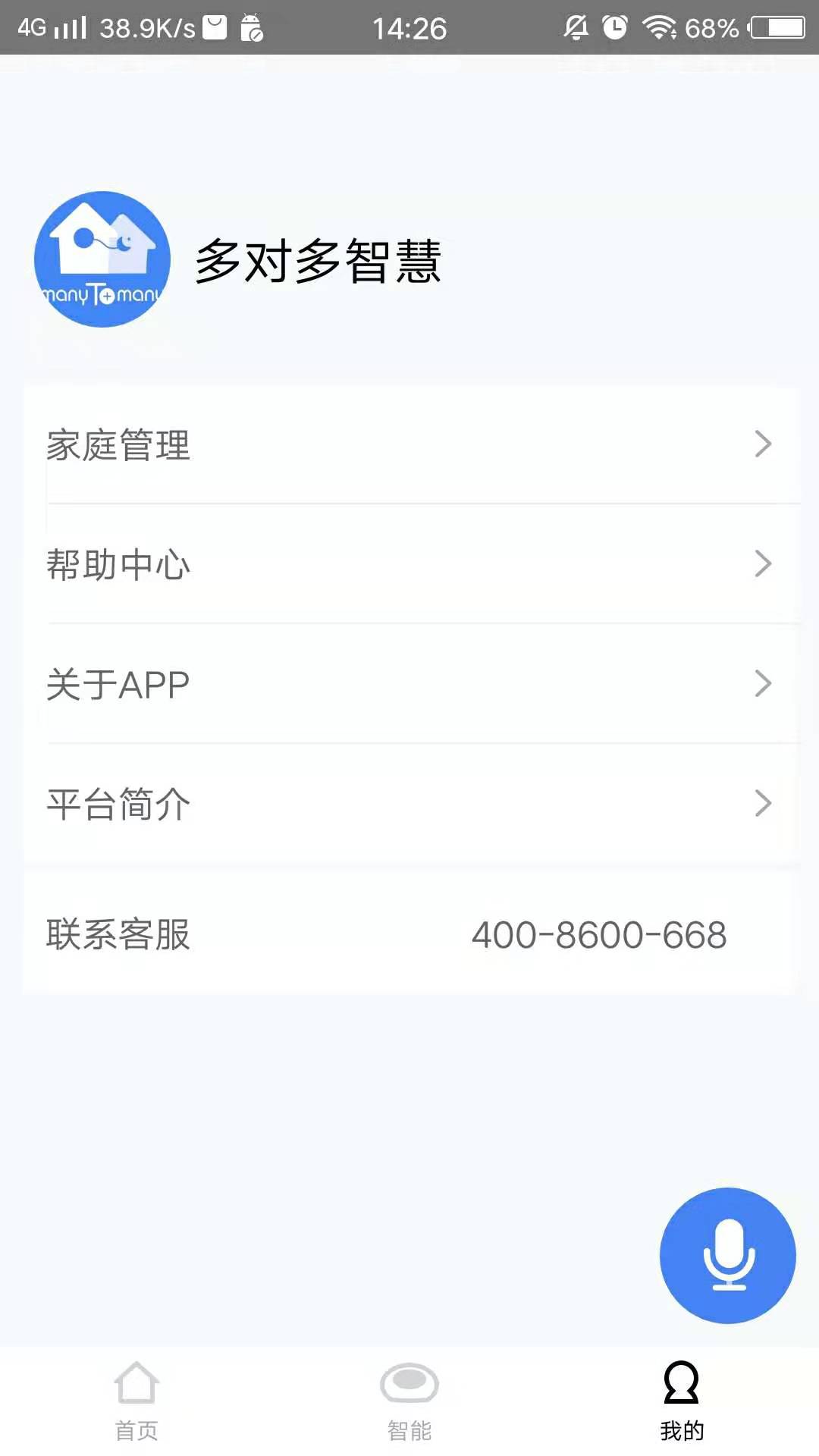 好想回家v2.0.0截图4